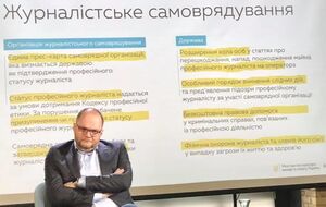 17 января министр культуры Бородянский представил законопроект о дезинформации