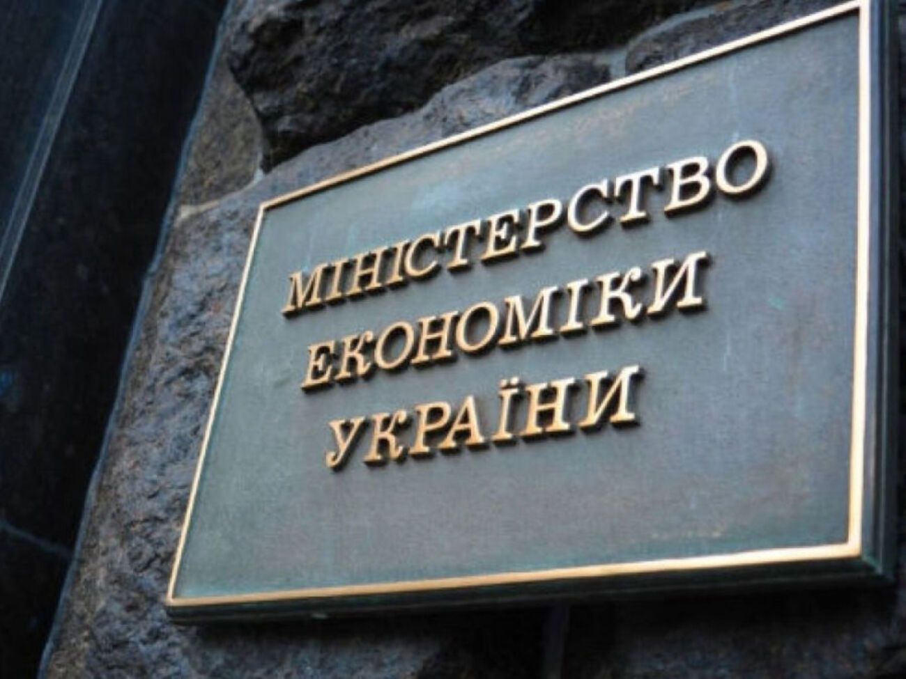 В Минэкономики объяснили опубликованные Госстатом данные