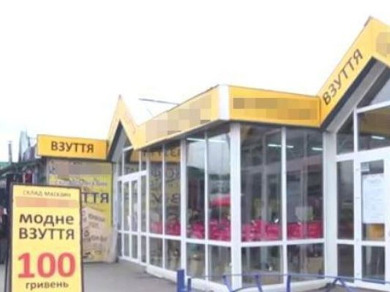 Правоохоронці проводять обшуки в 17 магазинах мережі