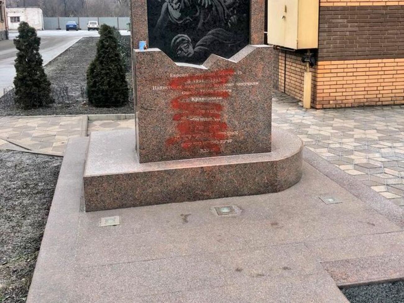 Пам'ятник залили фарбою