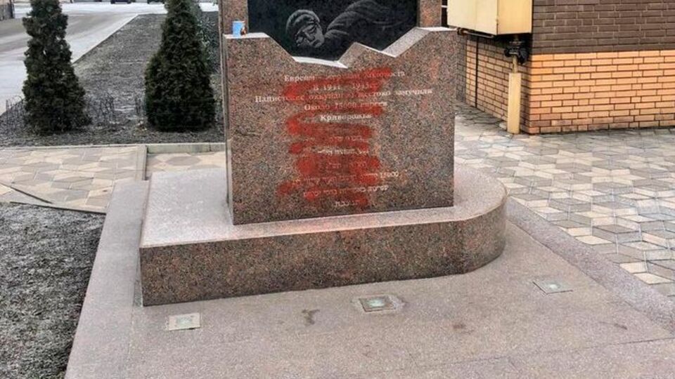 Пам'ятник залили фарбою