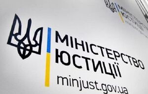 Мін'юст: Положення Конституції в частині суду присяжних необхідно повністю реалізувати