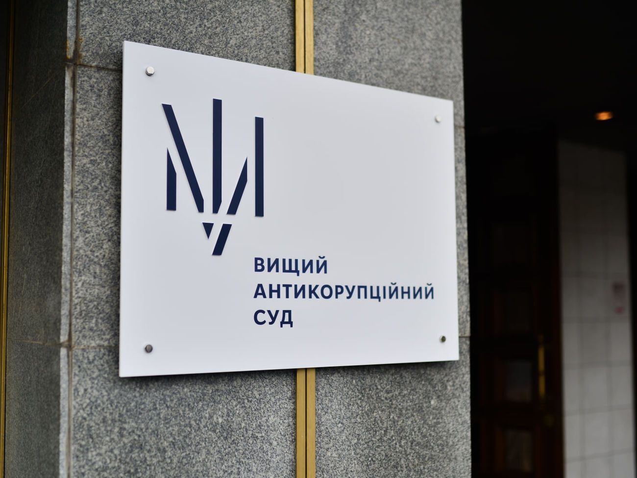 Суд удовлетворил ходатайство прокуроров частично