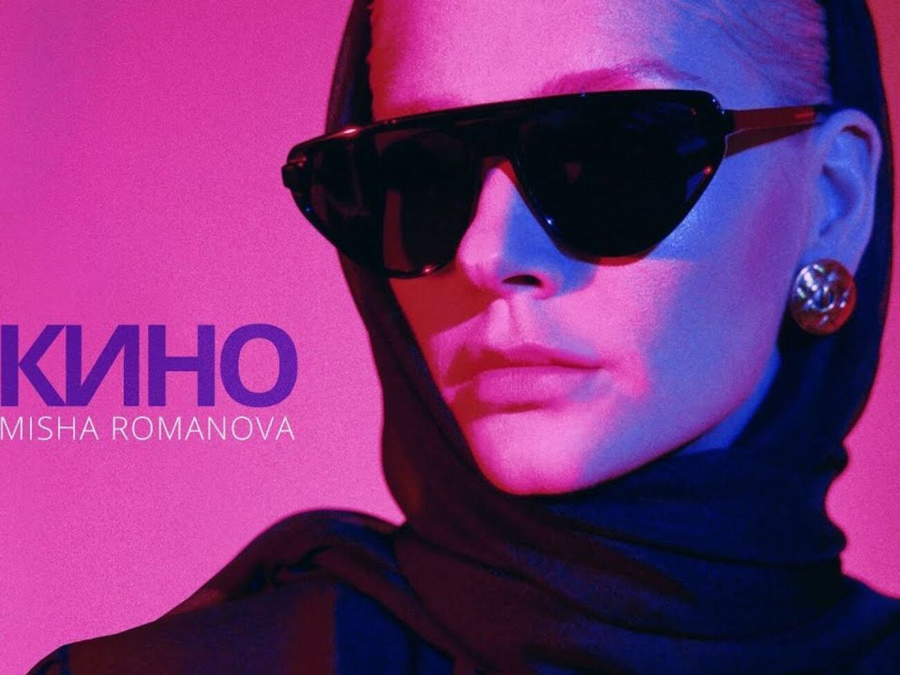 Романова:&nbsp;Это одна из самых светлых песен, которые я исполняю