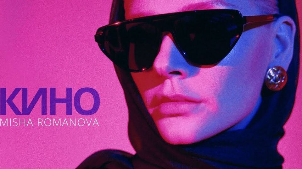 Романова: Это одна из самых светлых песен, которые я исполняю