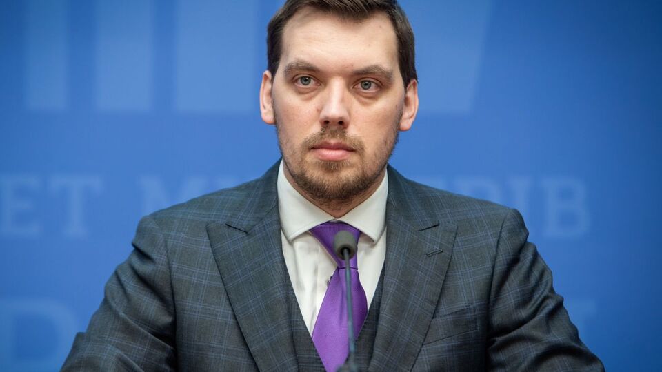 Гончарук: Ми хочемо інвестицій, ми хочемо партнерства з глобальною компанією, до якої є довіра