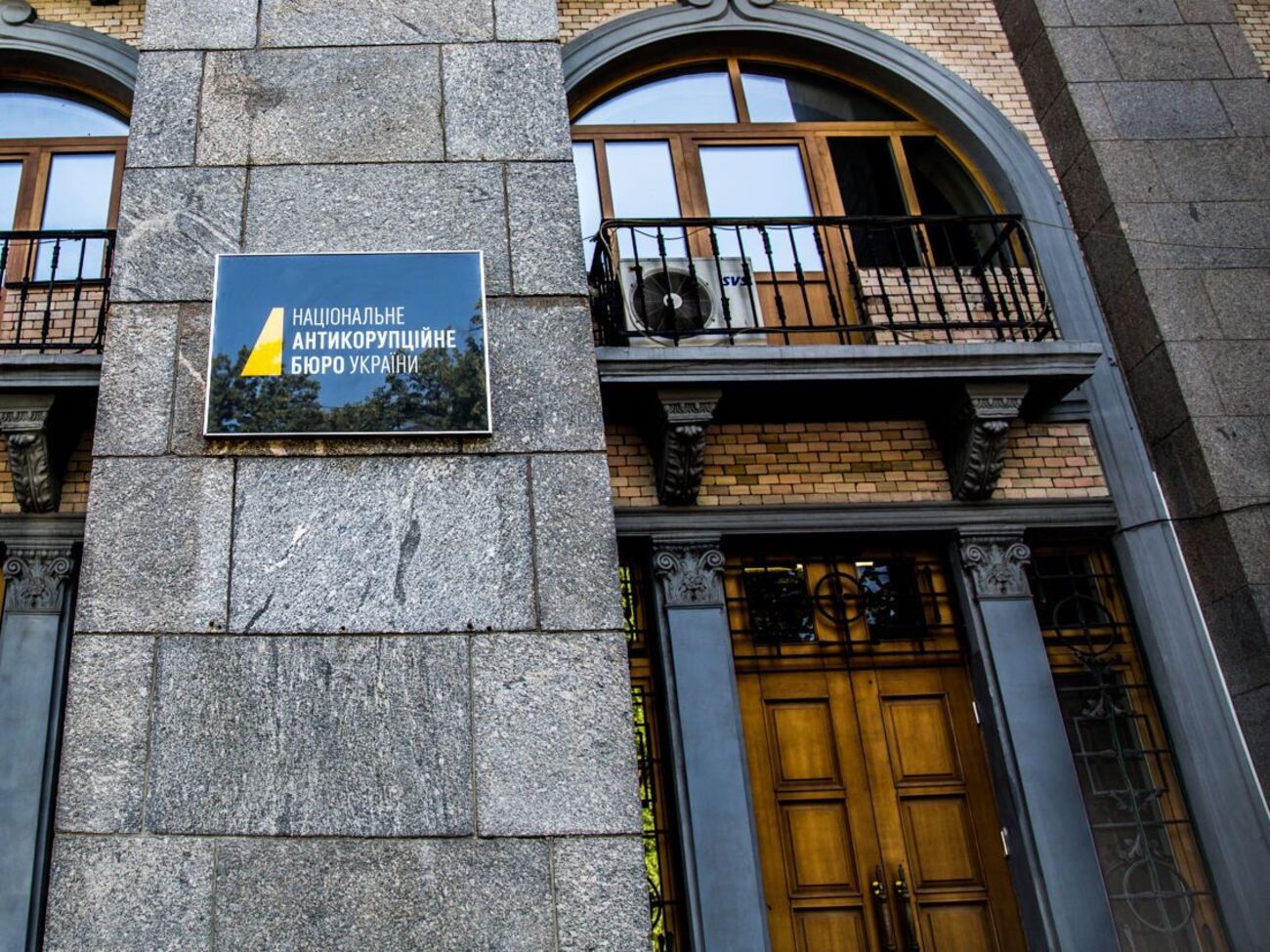 Дело НАБУ расследовало с декабря 2017 года