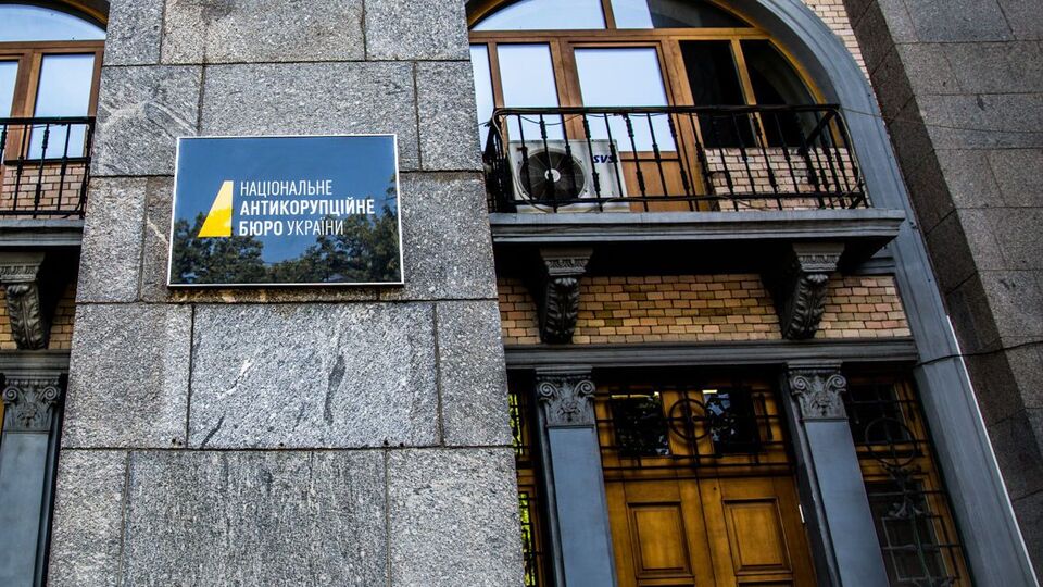 Дело НАБУ расследовало с декабря 2017 года