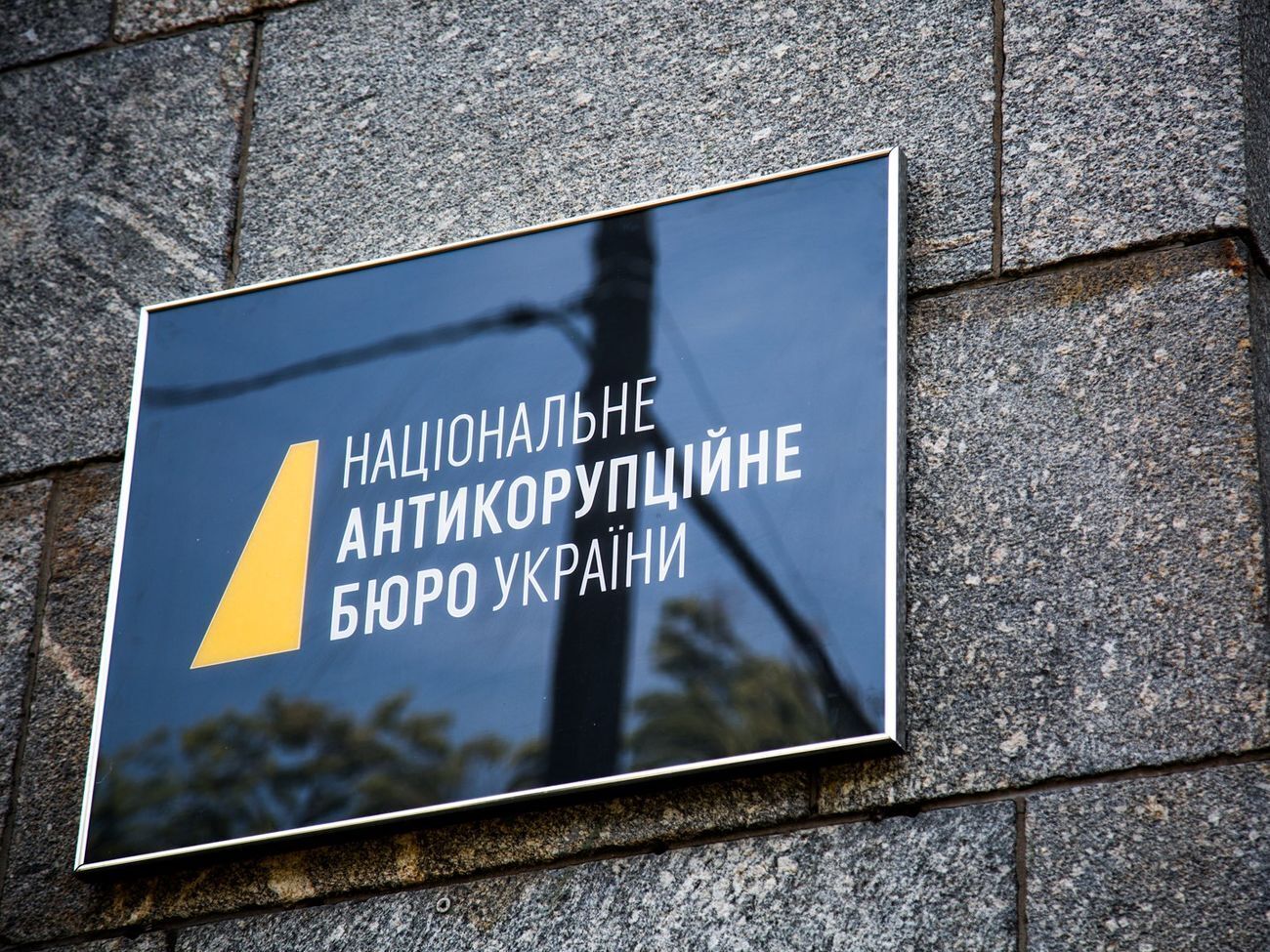 В НАБУ не назвали имен новых подозреваемых по делу