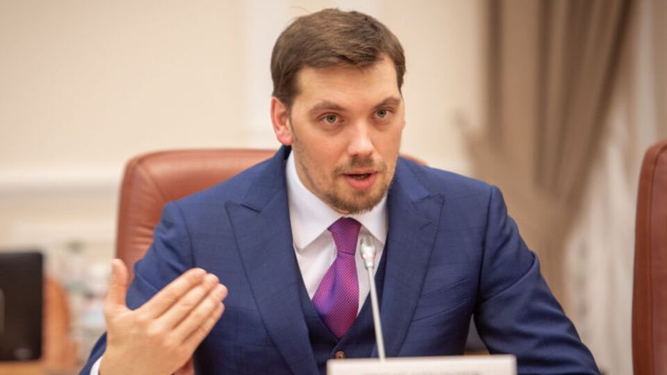 Гончарук: Ми усвідомлюємо, що "Укрзалізниця" – це стратегічно важливий для країни об'єкт
