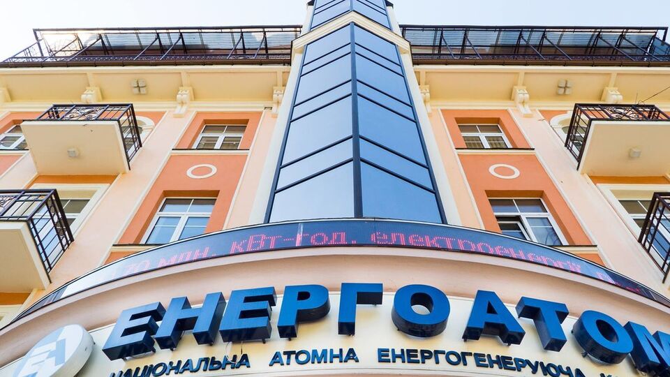 Трьох віцепрезидентів "Енергоатому" було звільнено