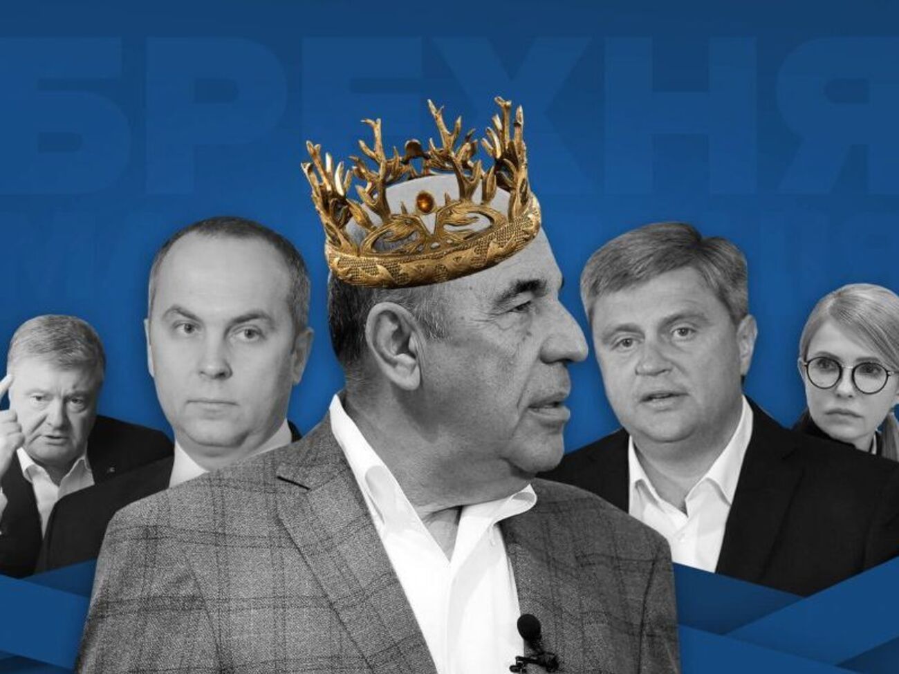 Головним брехуном, за версією VoxCheck, у 2019 році став Вадим Рабінович