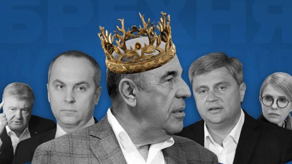 Головним брехуном, за версією VoxCheck, у 2019 році став Вадим Рабінович