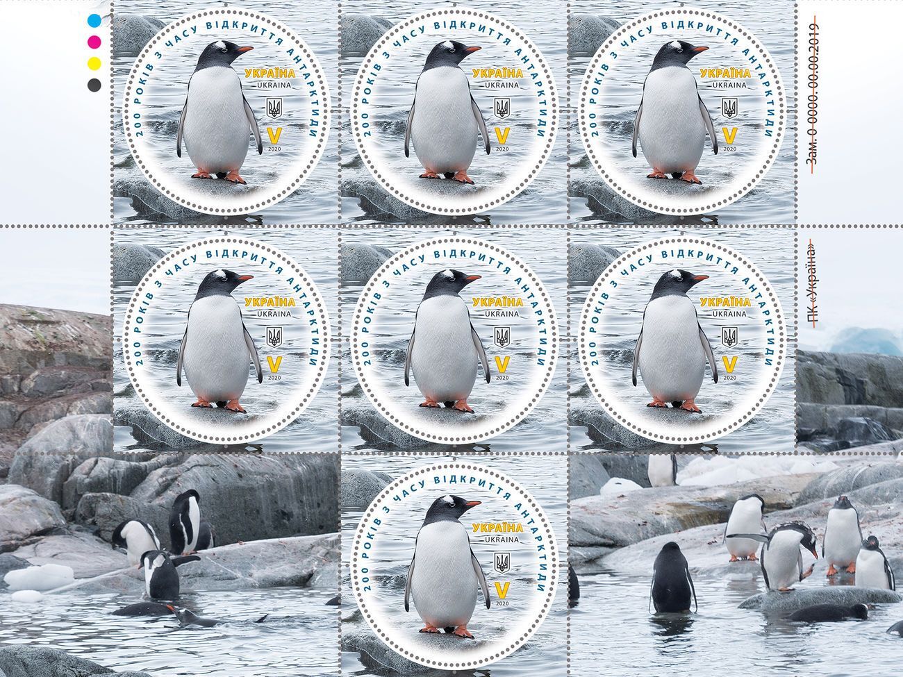 В Украине выпустили новую марку с изображением субантарктического пингвина