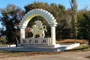 "Вибори в Криму відбулися у вересні 2019 року