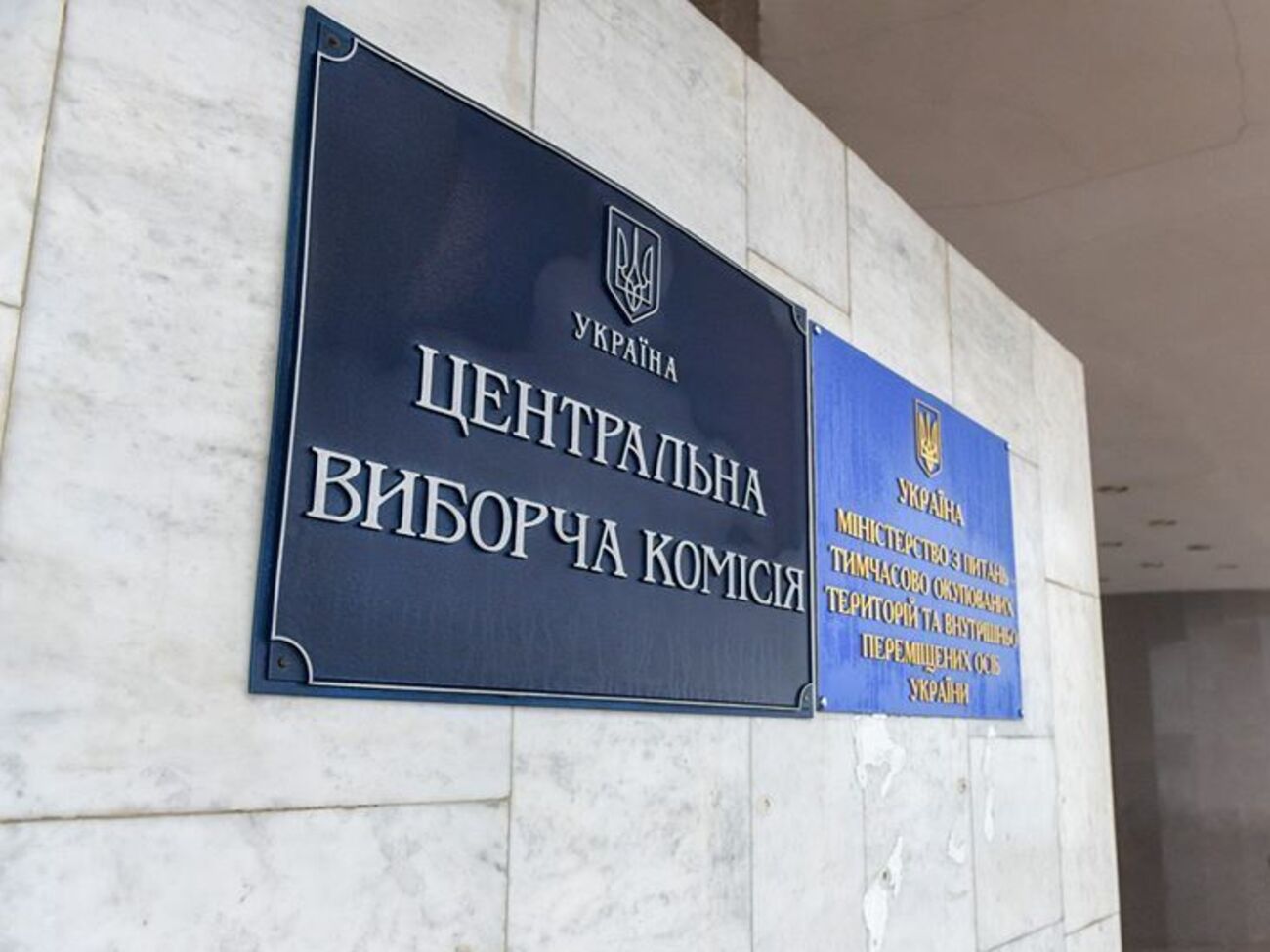 Центризбирком перечислил деньги партиям, которые прошли в Верховную Раду