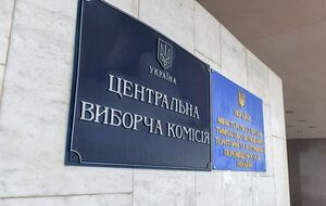 Центризбирком перечислил деньги партиям, которые прошли в Верховную Раду