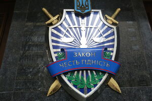 Прокуратура: Санкції статті передбачають покарання у вигляді позбавлення волі на строк від восьми до 15 років