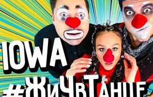 У кліпі показали результат флешмобу