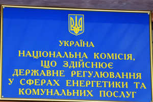 НКРЕКП почала обговорювати це питання 28 січня і планує продовжити розгляд 31 січня
