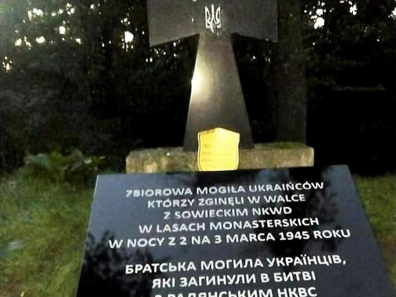 Із пам'ятника зникли імена і прізвища похованих