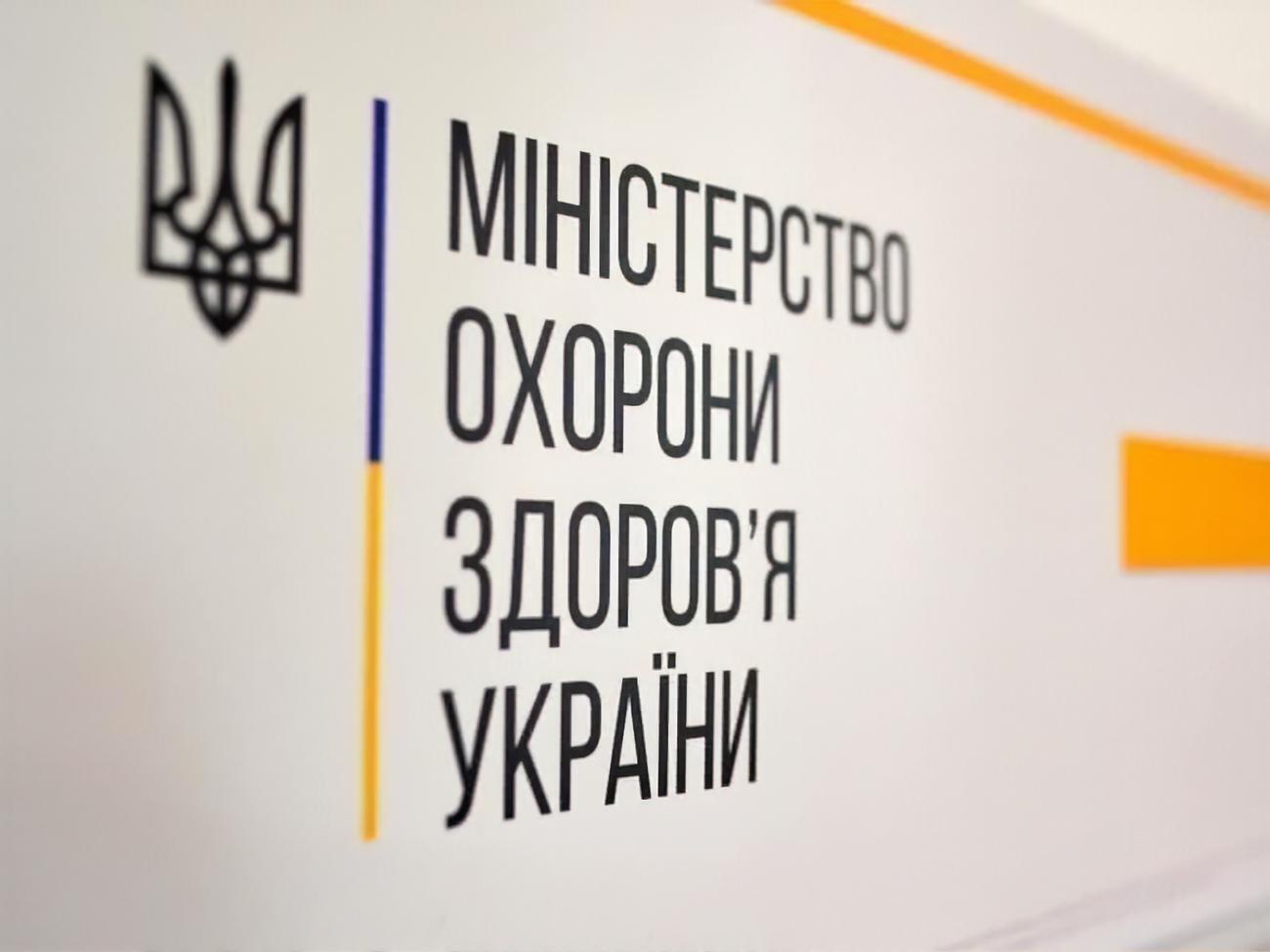 У МОЗ заявили, що ведуть переговори зі світовими виробниками вакцини, але не з РФ