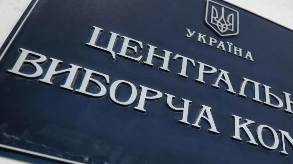 Центрвиборчком до вечора 14 жовтня чекає пропозицій щодо формування нового складу Одеської міської виборчої комісії