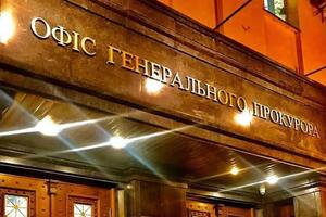 Станом на 29 вересня НАБУ не надало Офісу генпрокурора матеріалів цього розслідування, зазначено в документі