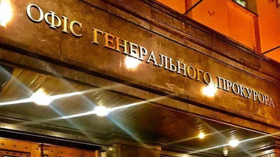 Станом на 29 вересня НАБУ не надало Офісу генпрокурора матеріалів цього розслідування, зазначено в документі