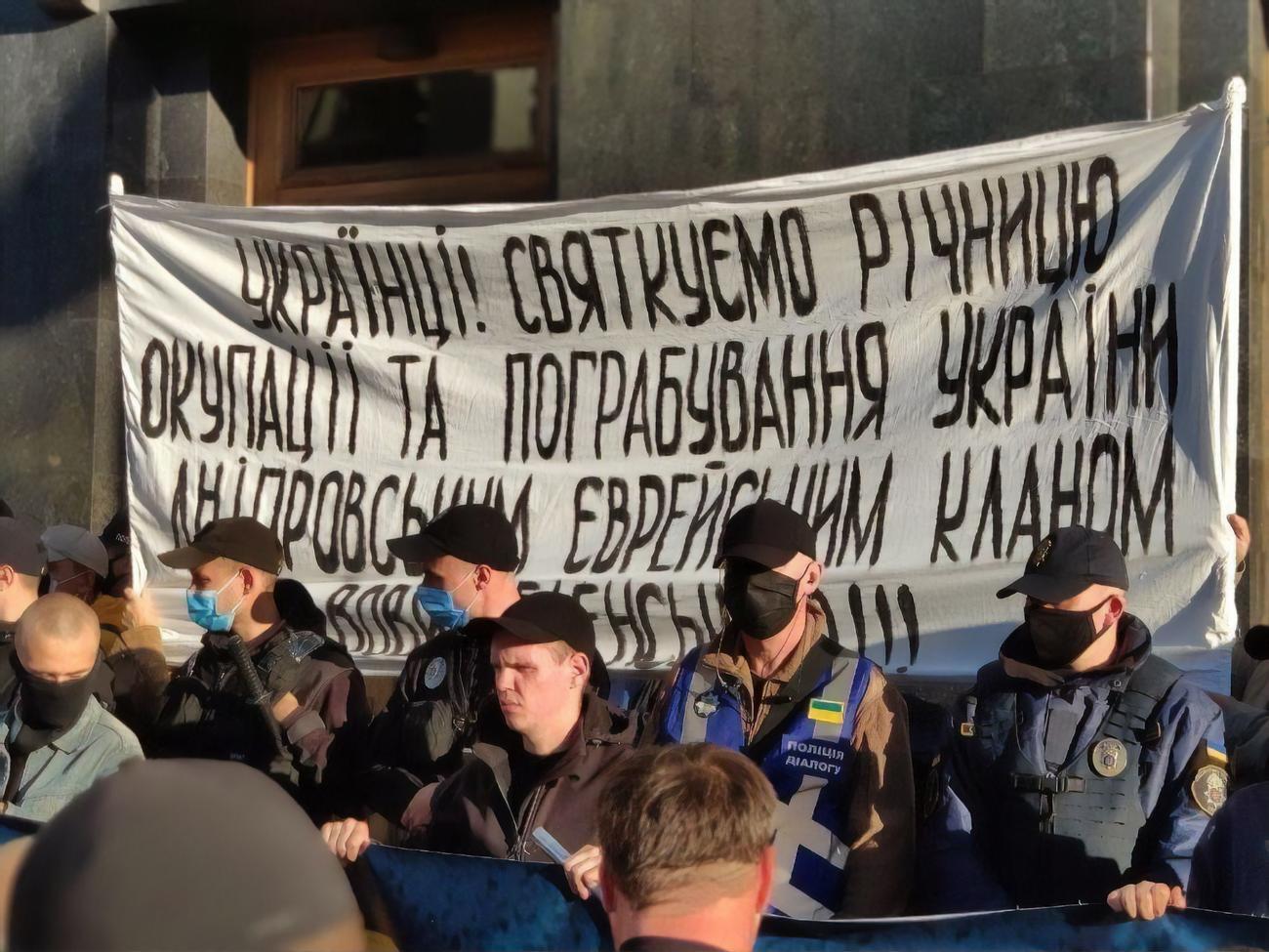 С баннером, содержащим антисемитские высказывания, к Офису президента пришли участники марша националистов
