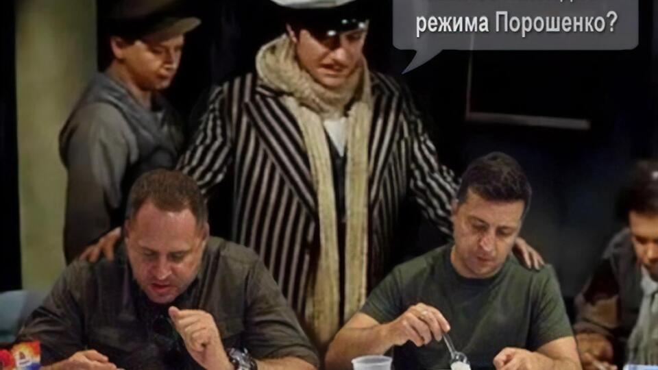 Фотожаба на обед Зеленского с военными