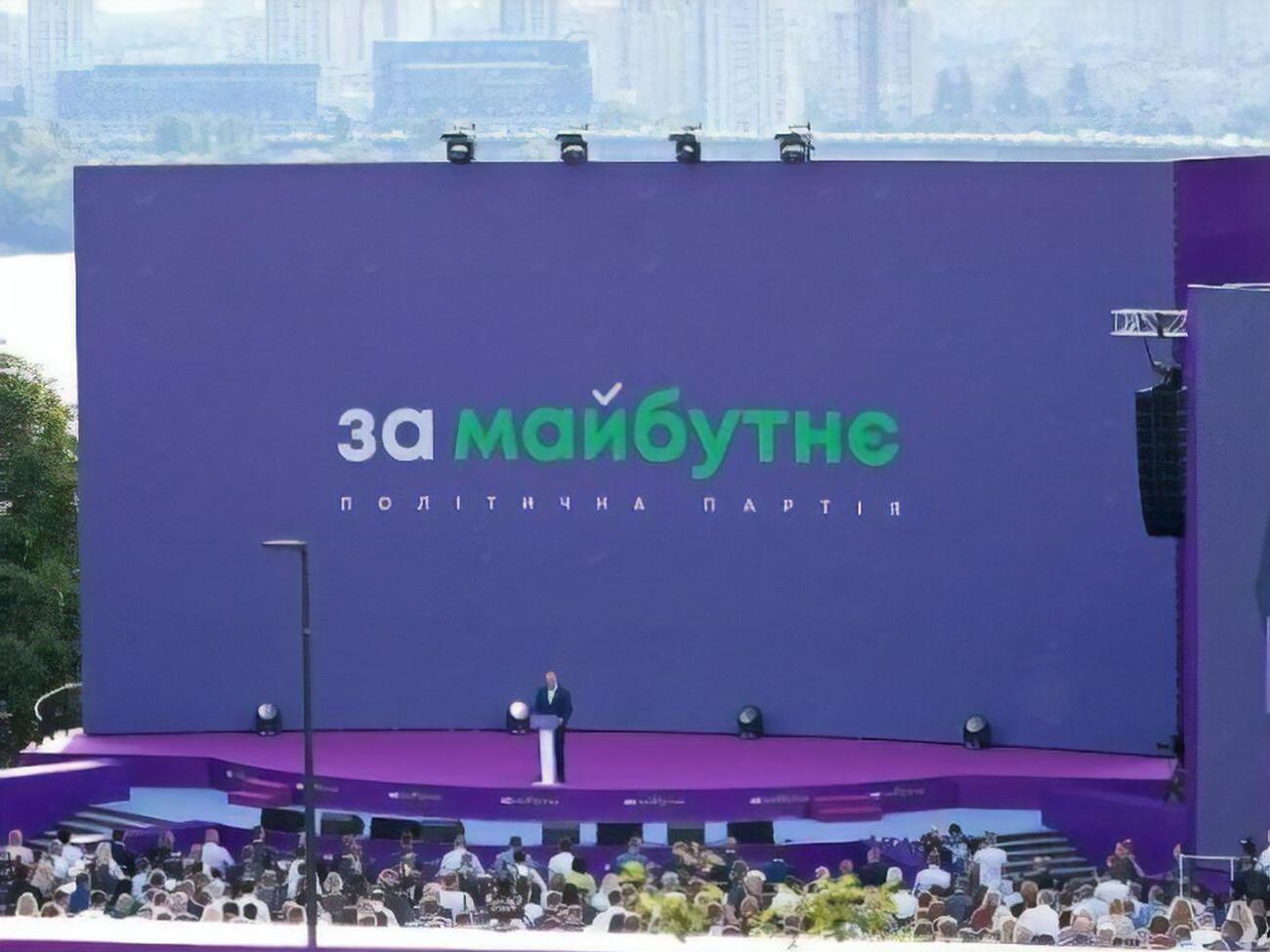 "За майбутнє": Речь идет о наступлении на фундаментальные демократические ценности