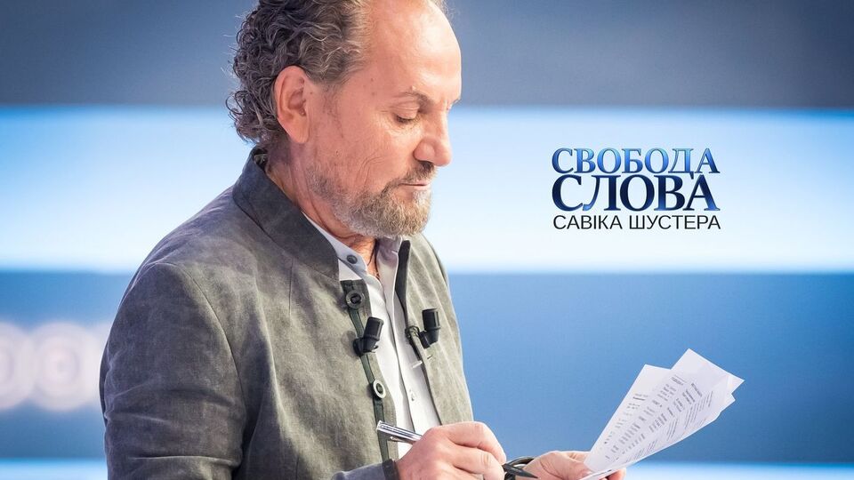 Програма Шустера виходить щоп'ятниці