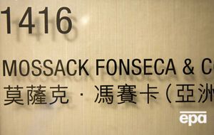 В марте 2018 Mossack Fonseca объявила о закрытии из-за ухудшения репутации
