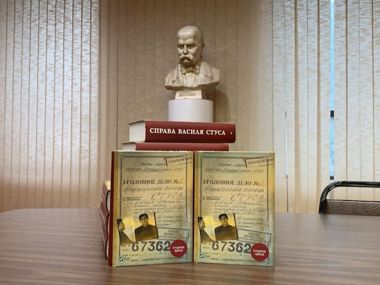 В книге собраны архивные материалы дела от ареста до смерти Стуса в лагере