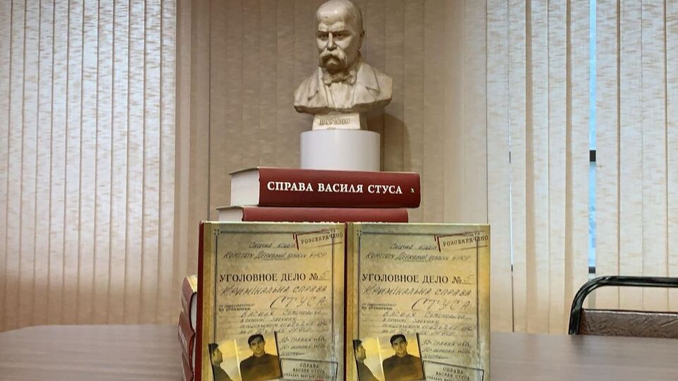 У книжці зібрано архівні матеріали справи від арешту до смерті Стуса в таборі