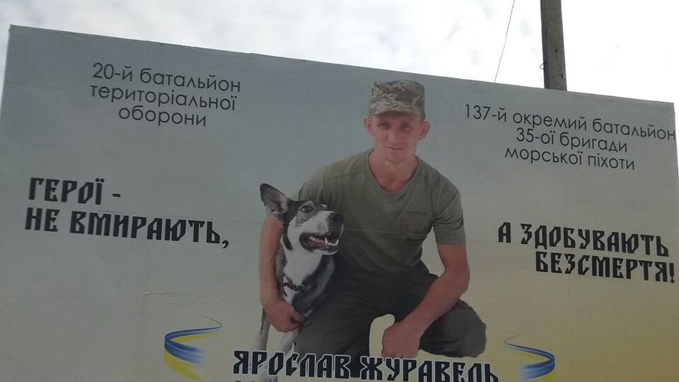 Сержант Журавель был ранен на Донбассе боевиками и умер от кровопотери