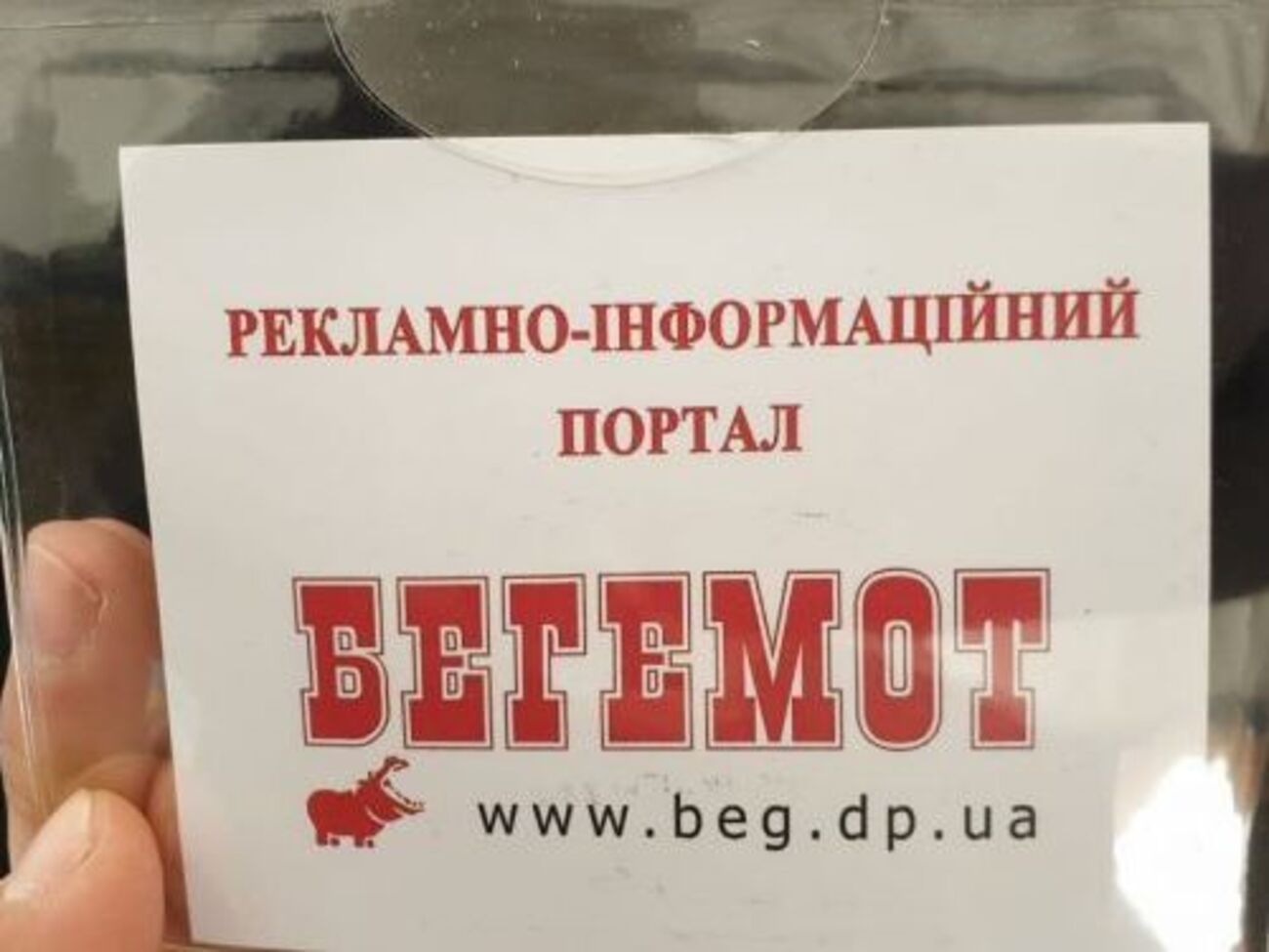 У НСЖУ надіслали фото трьох посвідчень кореспондентів газети "Бегемот", заповнених від руки