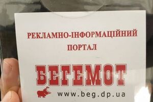 У НСЖУ надіслали фото трьох посвідчень кореспондентів газети "Бегемот", заповнених від руки