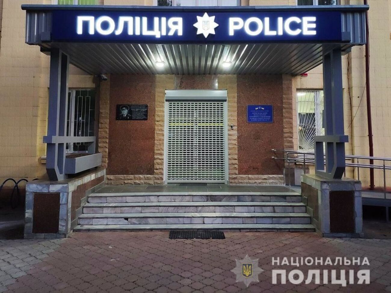 Поліція повідомила чоловіка про підозру