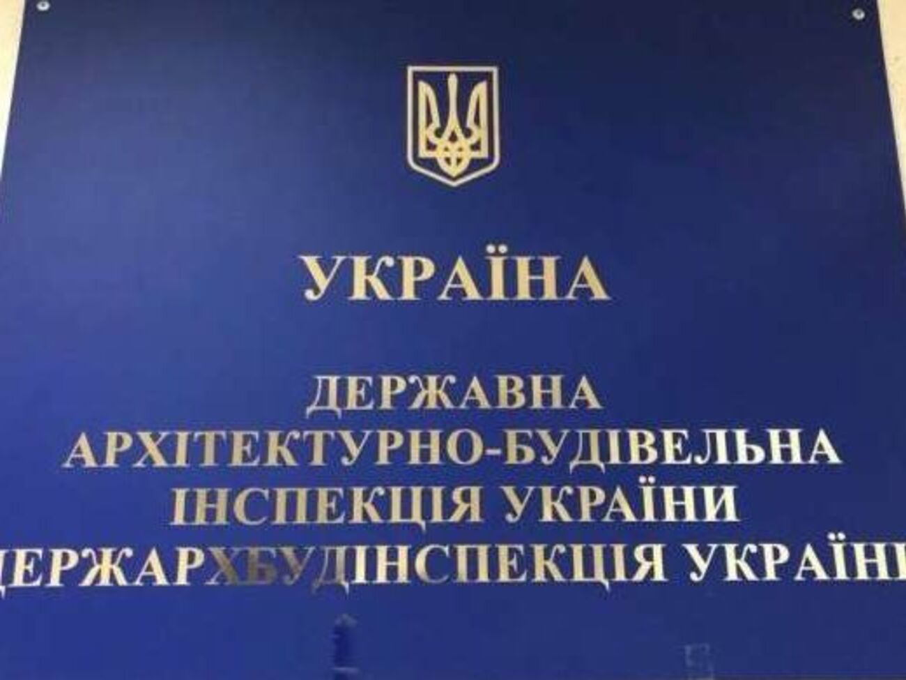 Видання припускає, що в ДАБІ повернуться корупційні схеми, від масштабу яких "у багатьох волосся ворушилися на голові"