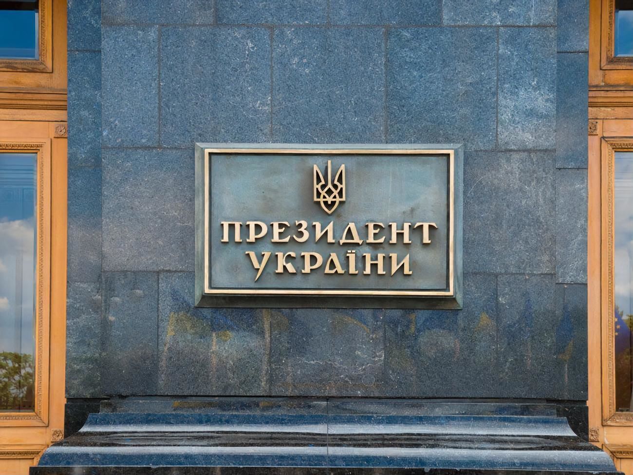 В ОП прокоментували рішення ОАСК про усунення з посади директора НАБУ Артема Ситника
