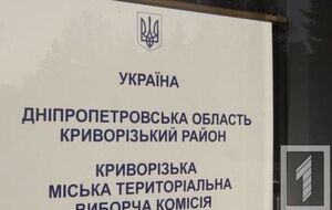 Политолог предположил, что выборы в Кривом Роге могут сфальсифицировать