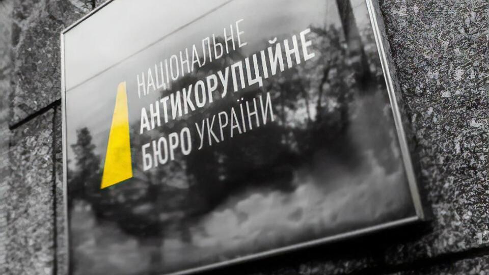 НАБУ повідомило про отримання експертизи, яка нібито підтверджує 40 млрд грн збитків від дії формули "Роттердам плюс"