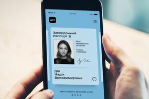 ID-карты ввели в Украине в январе 2016 года