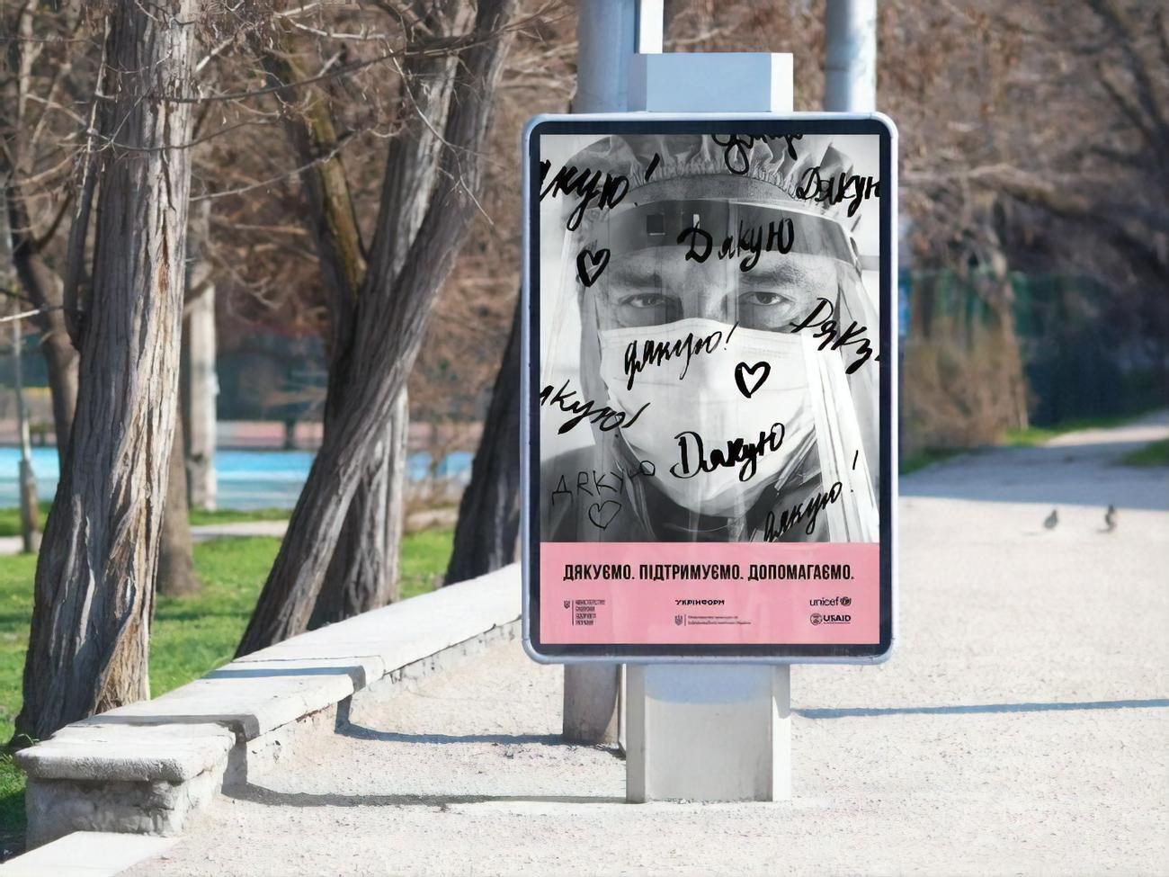 Портрет Венжиновича весной 2020 года поместили на билборды с надписью "Спасибо за жизнь" в рамках&nbsp;кампании ЮНИСЕФ