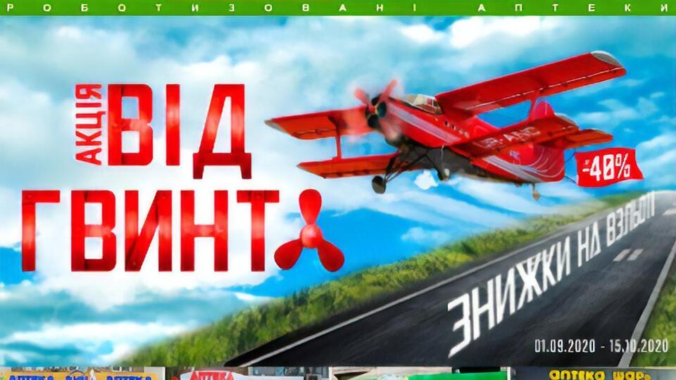 Якщо ви ще не встигли придбати медикаменти та інші аптечні товари за зниженими цінами, використайте останню можливість заощадити