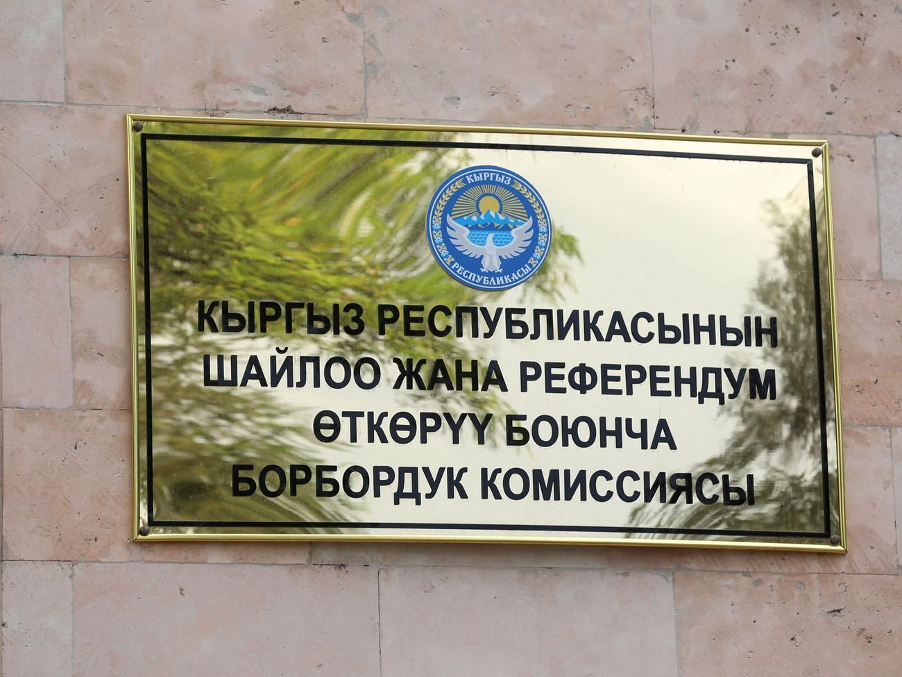 ЦВК Киргизстану розглядала варіант саморозпуску, зазначила Джурабаєва