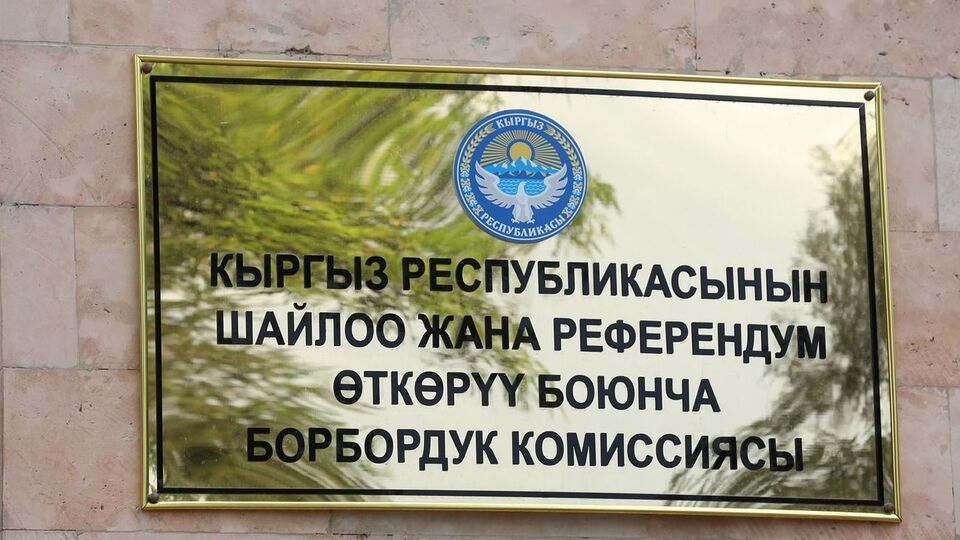ЦИК Кыргызстана рассматривал вариант самороспуска, отметила Джурабаева