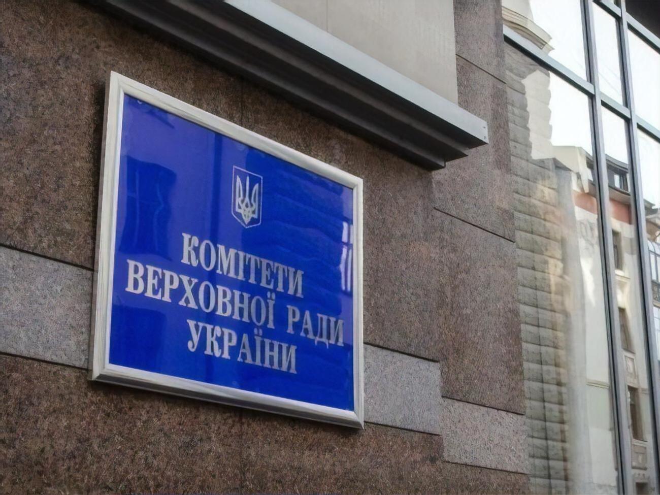 За винесення питання в зал Ради проголосувало семеро членів комітету